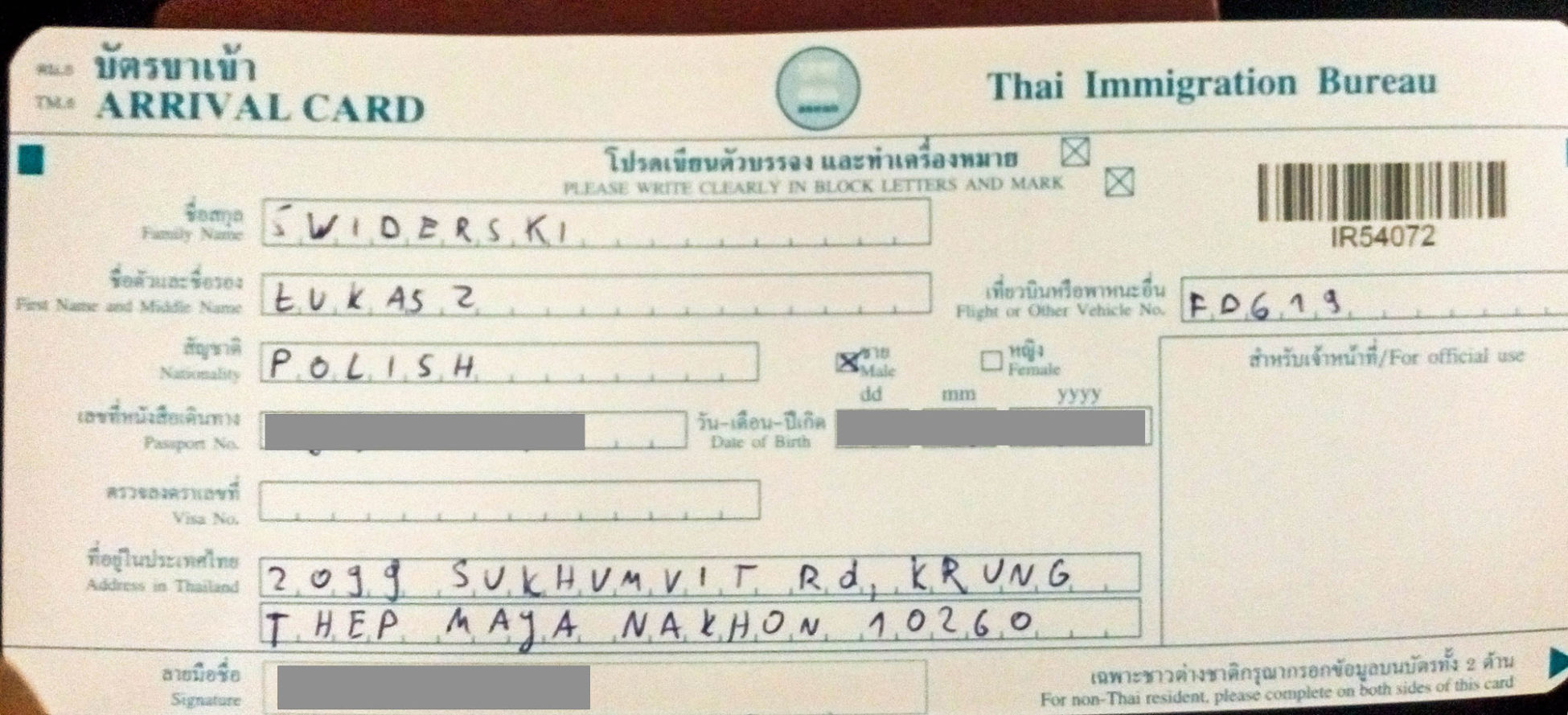 Old Arrival Card