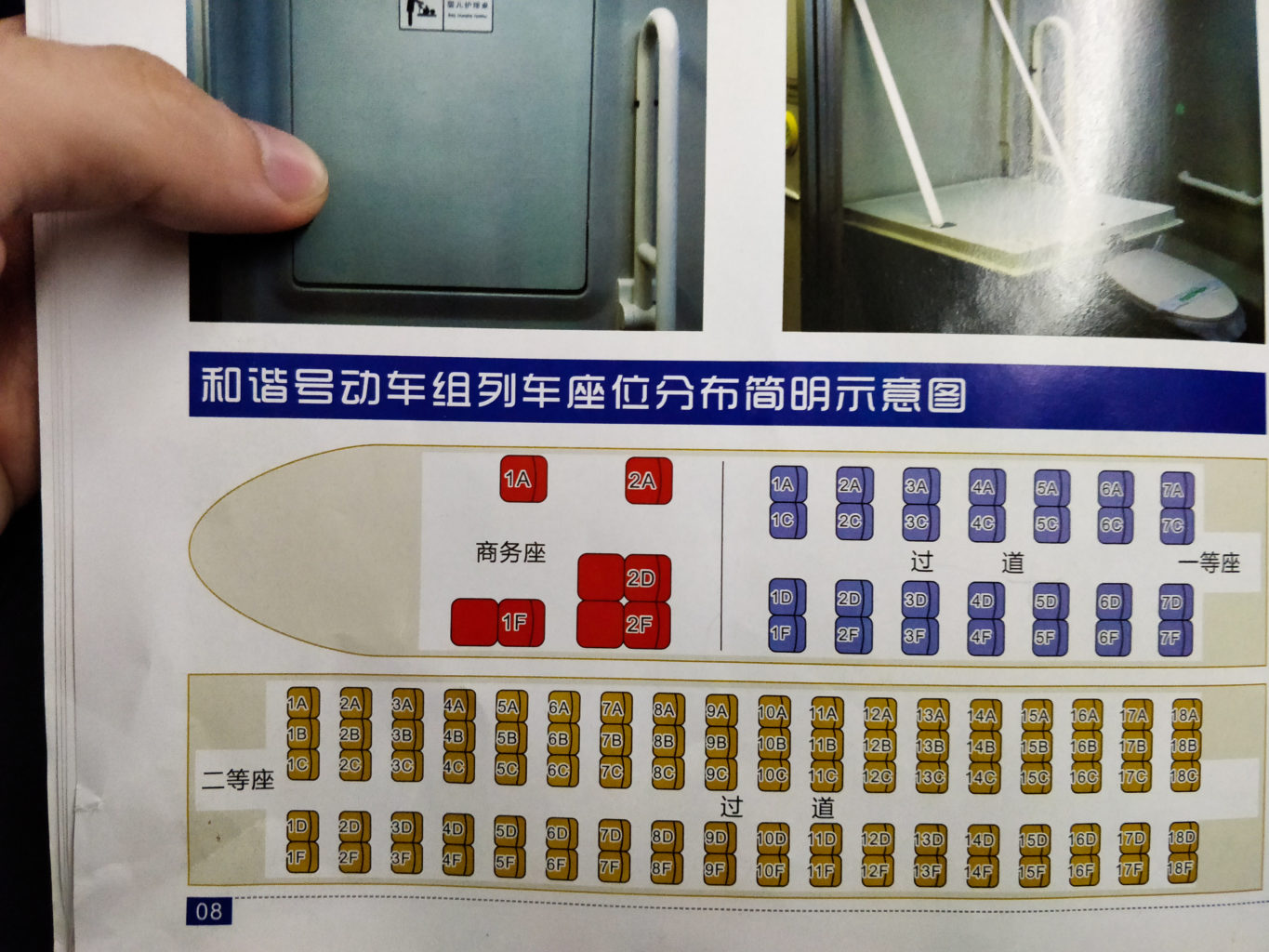 Chinese Train seat map