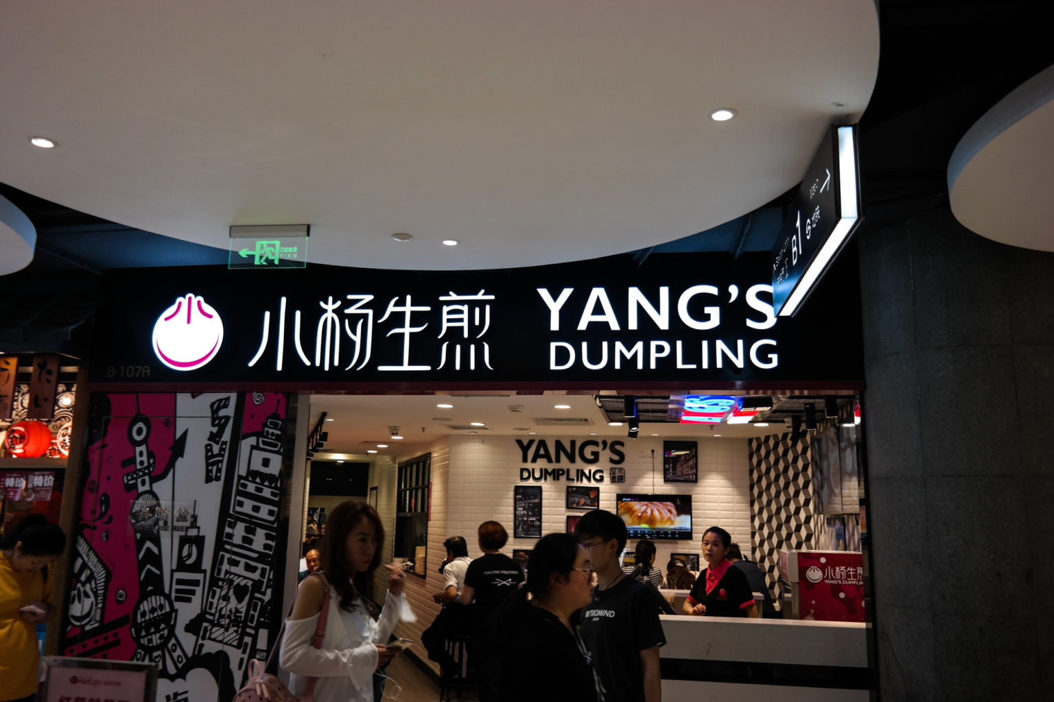 Yang's Dumpling