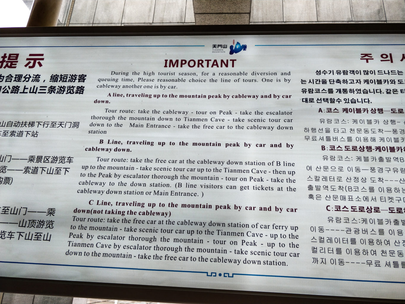 3 trasy na góre Tianmen - A B C
