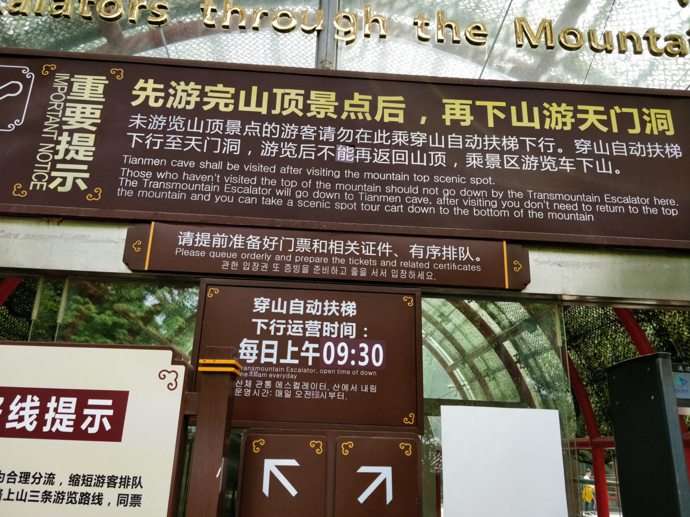 Stacja schodów ruchomych na szczycie góry Tianmen