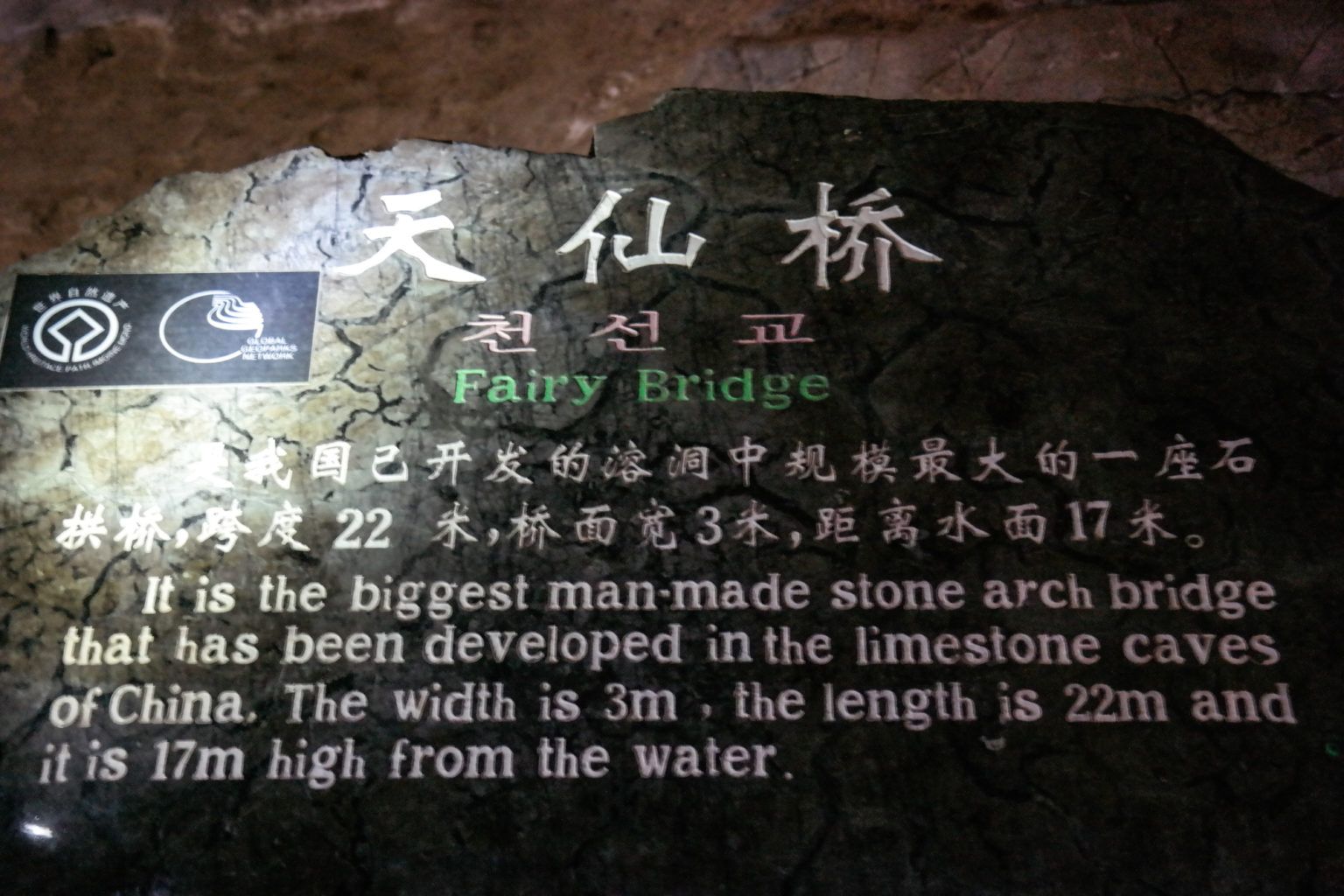 Yellow Dragon Cave Zhangjiajie